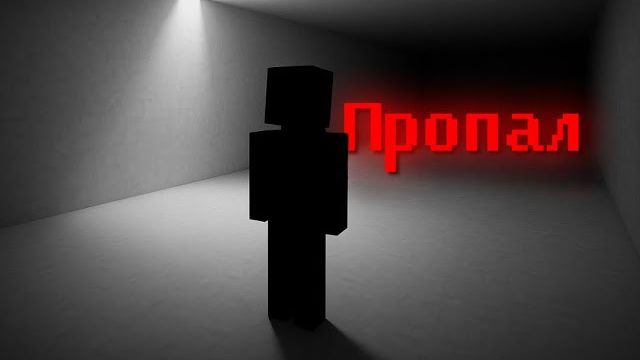 Мой друг пропал без вести во время игры в Minecraft (Маинкрафт АРГ, MINECRAFT ARG) | NIKSINT смотреть онлайн