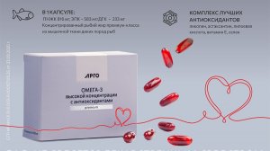 Омега-3 premium высокой концентрации