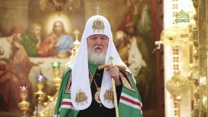 Слово Святейшего Патриарха Кирилла в Неделю 29-ю по Пятидесятнице, святых праотец