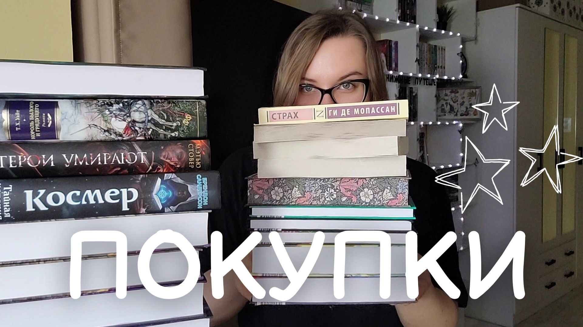 больше 30 НОВЫХ КНИГ || самые лучшие книжные покупки ГОДА смотреть онлайн