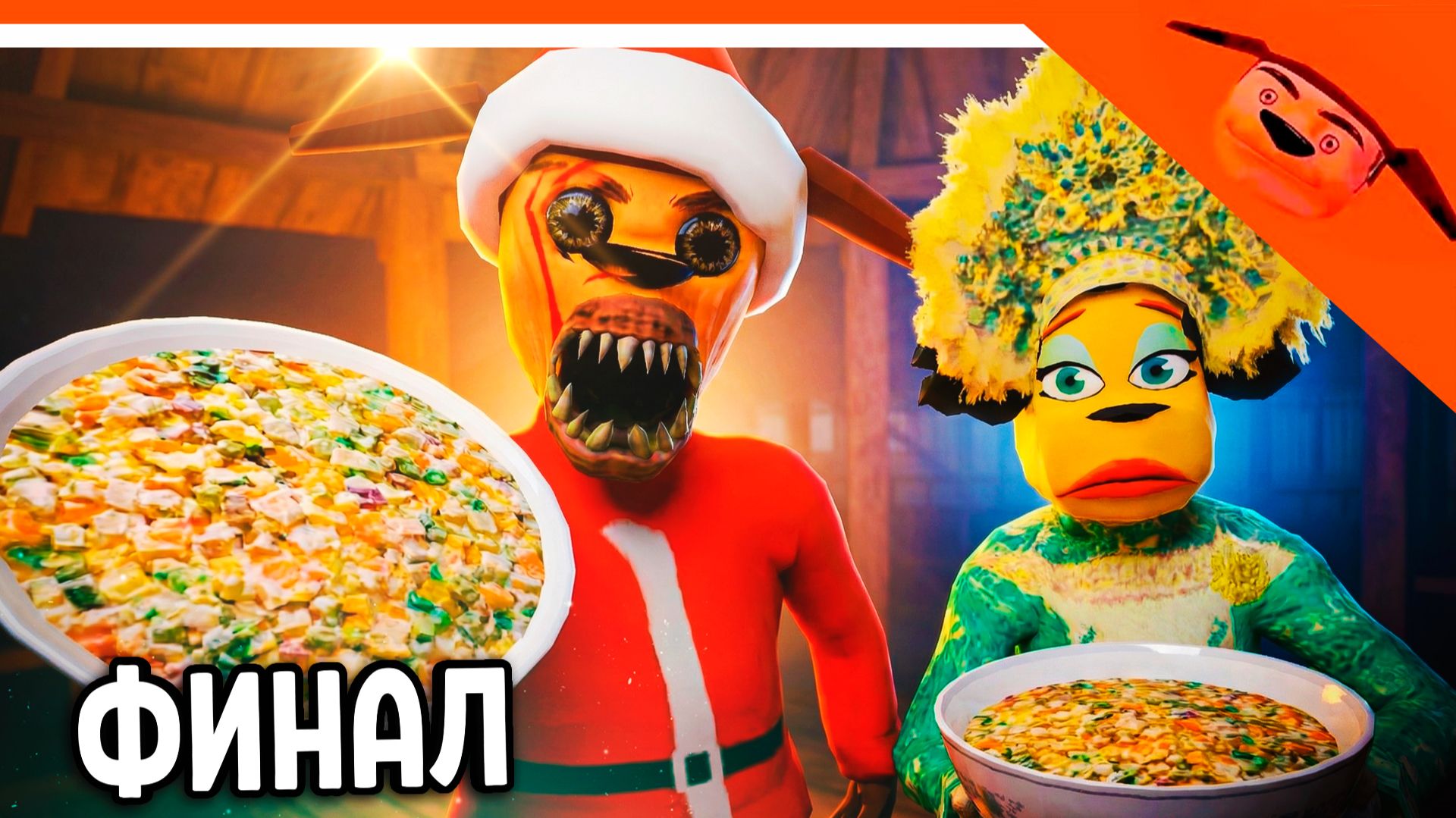 🩸🎅🎄 ФИНАЛ / КОНЦОВКА В 5 НОЧЕЙ С ТИМОХОЙ 5 НОВЫЙ ГОД 🩸 СМОТРИ КАКОЙ ВКУСНЫЙ ПИРОЖОК 5 смотреть онлайн