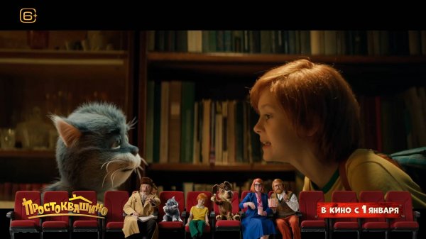 Простоквашино в кино I Эксклюзивный фрагмент