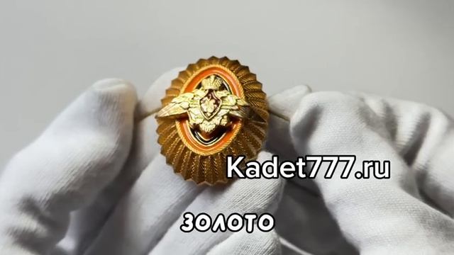 кокарда пограничных войск золотая