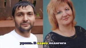 Суд в Челябинске отправил в колонию цыгана, обещавшего отрезать язык учительнице