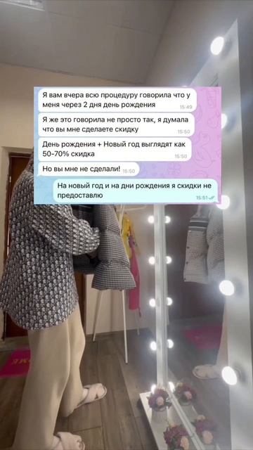 Треш история: как клиентка хотела скидку на ресницы! смотреть онлайн