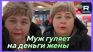 Ольга Уралочка _Вся правда _Муж гуляет на деньги жены _Обзор _Ольга Уралочка live