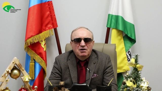 Видеоблог президента ВОС В. В. Сипкина, выпуск 169 смотреть онлайн