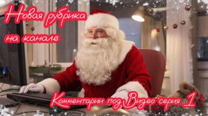 Новая рубрика!!! 🔥Оригинальные и интересные комменты🚀🚀🚀