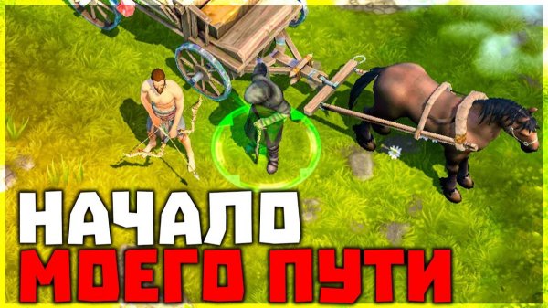 Frostborn: Мои первые шаги в эпических приключениях / как я играю и расту вместе с игрой #frostborn