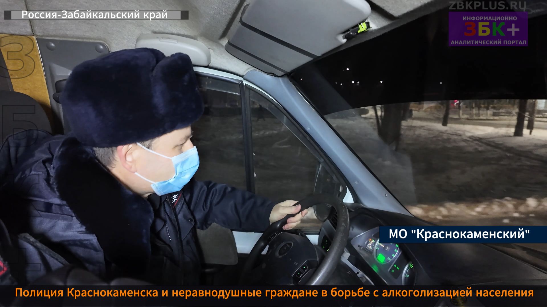 ЗБК + Рейды полиции ОМВД Краснокаменский с целью профилактики алкоголизации населения смотреть онлайн