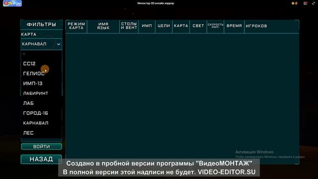 Играю в 3D 冒名顶替者 смотреть онлайн