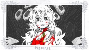 Пожирательница миров - Hello Charlotte: Delirium [11] прохождение