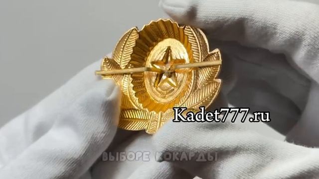 кокарда общевойсковая со звездой с капустой