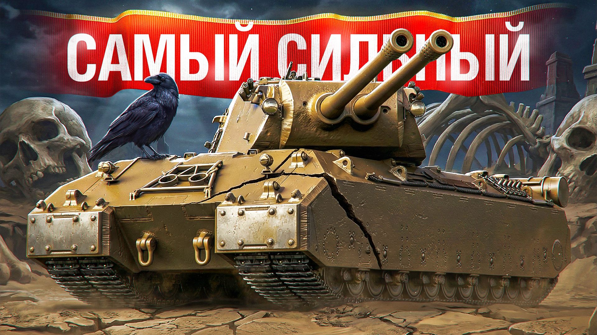 🎁 БОНУС-КОД: SHOT26NY — Шотник — Mausekönig Это Нереальная Имба!