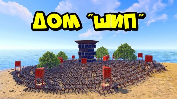 Держи Дверь - ДОМ  ШИП ! ИСТОРИЯ о МЕСТИ клану  ВИДЕОКАРТ  (ЧИТЕРЫ) в РАСТ RUST