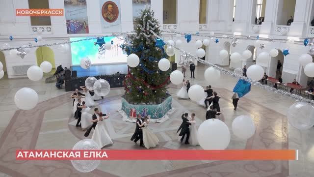 Атаманская елка состоялась в Новочеркасске смотреть онлайн