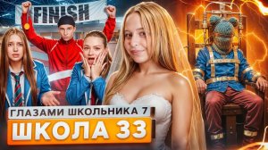 От первого лица: ШГШ 7 сезон 33 серия 😡 СВАДЬБА 🥹 СПИСАЛИ ЭКЗАМЕНЫ 😵 СДЕЛАЛ ПРЕДЛОЖЕНИЕ