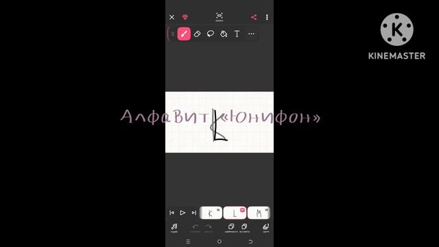 Пою песню про алфавит Юнифон