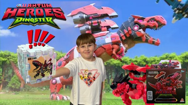 Персонажи Диностер. Робот конструктор RED T-REX. Собрали куб