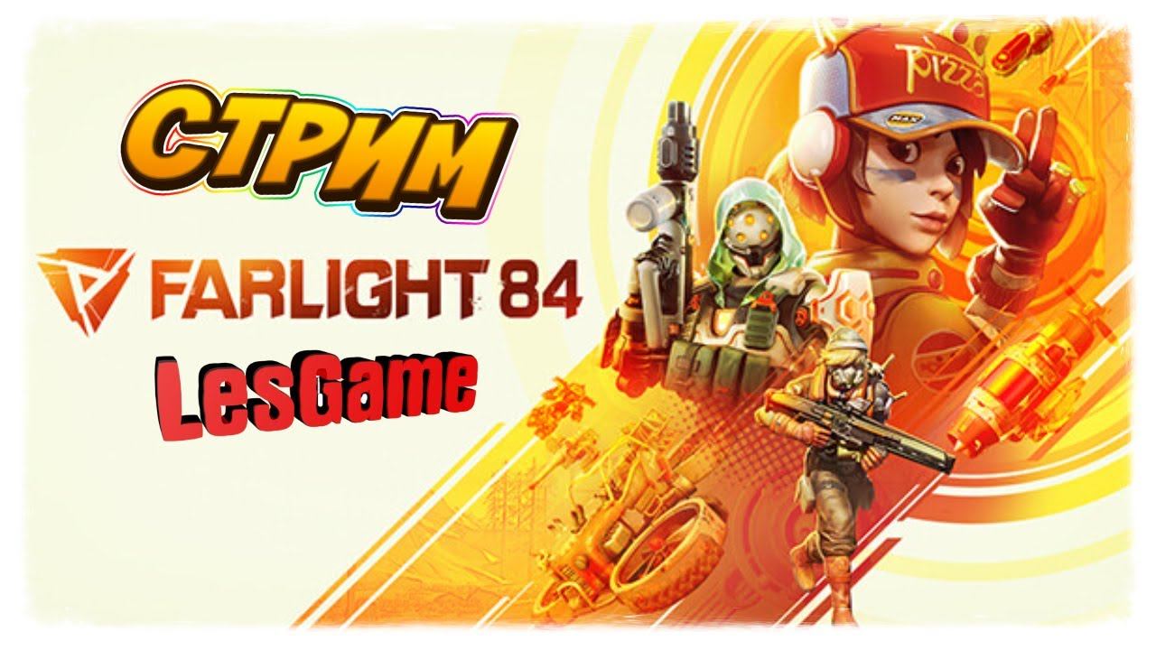 Farlight 84 ► Заходи не стесняйся смотреть онлайн