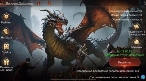 War and Magic. Приливы дворца дракона - обновление