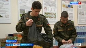 Ставропольские студенты отправили в зону СВО полезный груз