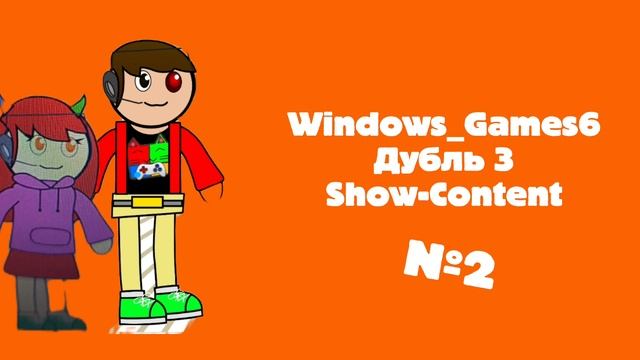 Windows_Games6 Show-Content Заставка смотреть онлайн