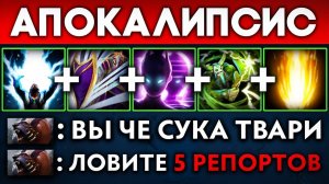 Страта "АПОКАЛИПСИС"