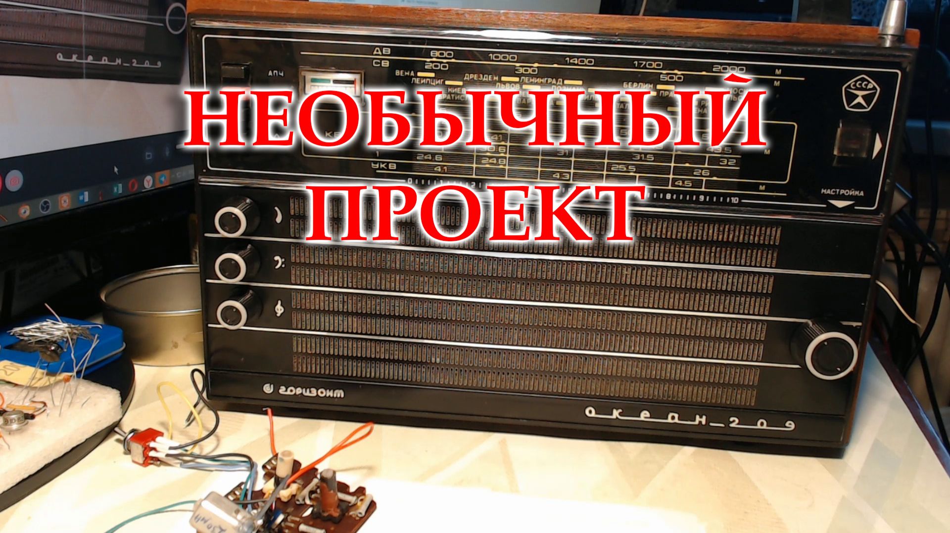 Океан 209, обзор смотреть онлайн