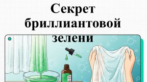 Как отбелить тюль, который посерел: пошаговая инструкция с солью и зеленкой