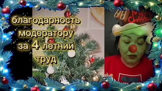 Шиндр Мындр объявила благодарность Лике Белая и пушистая смотреть онлайн