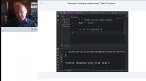 Коллекции (структуры данных) языка Python.