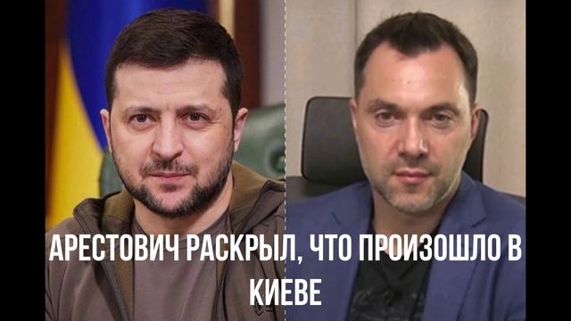 Замена в Киеве. Что произошло в Киеве. смотреть онлайн