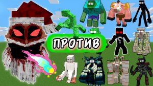 САНТА-МИМИК ПРОТИВ МУТАНТОВ ХЕРОБРИНА В МАЙНКРАФТЕ