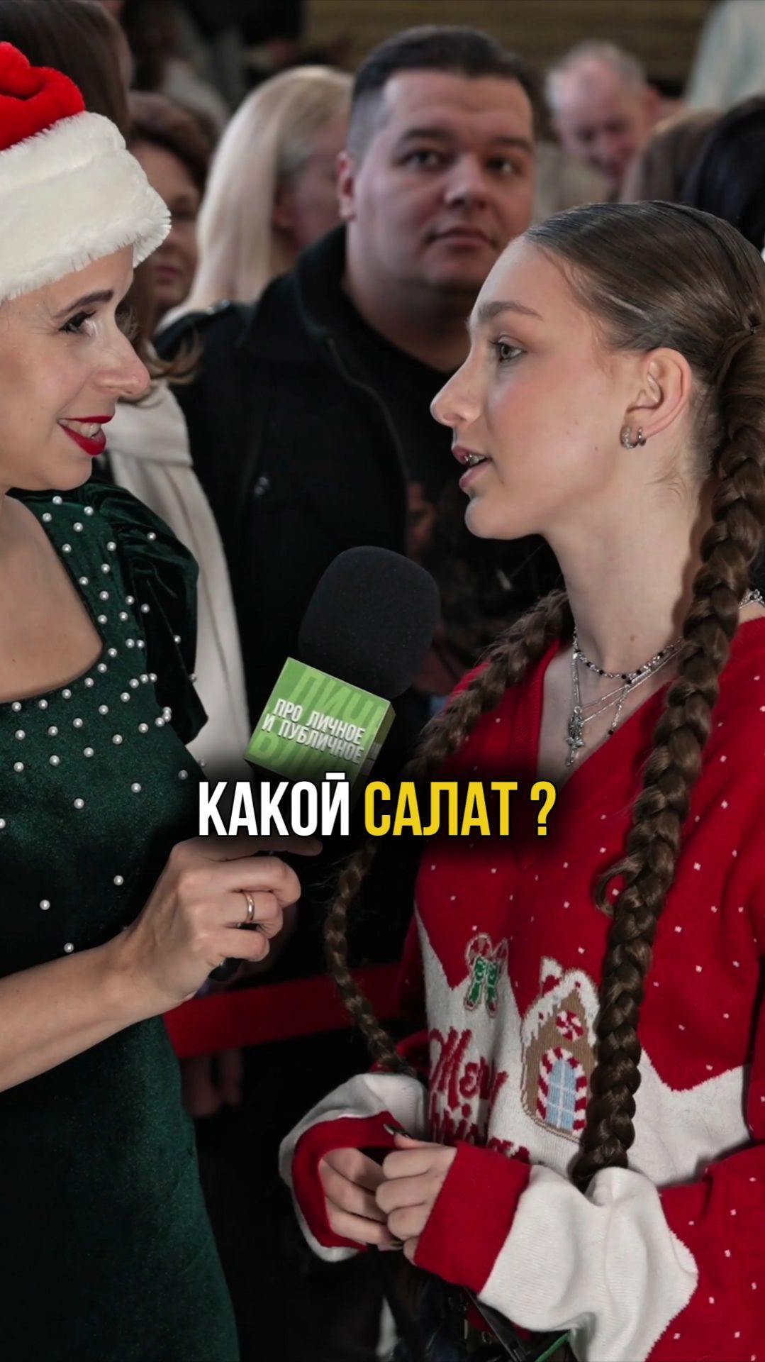 Какой салат ассоциируется у вас с Новым Годом? #салат #новыйгод #праздничныйстол #закускинановыйгод смотреть онлайн