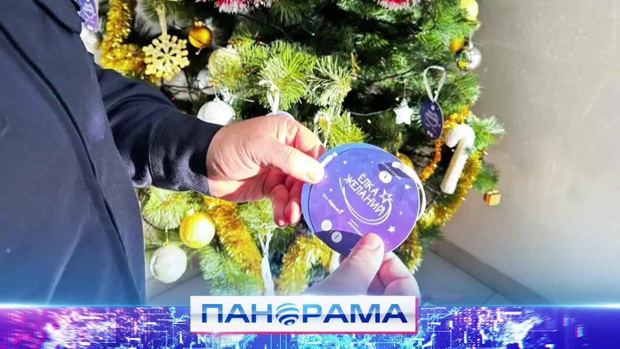 🎄 «Ёлка желаний»: сотрудники правоохранительных органов исполнил мечту Марии из Горловки смотреть онлайн