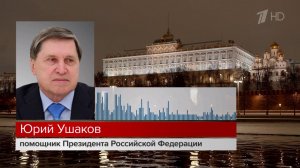 Новый разговор лидеров России и США состоялся на фоне новостей из Новгородской области.