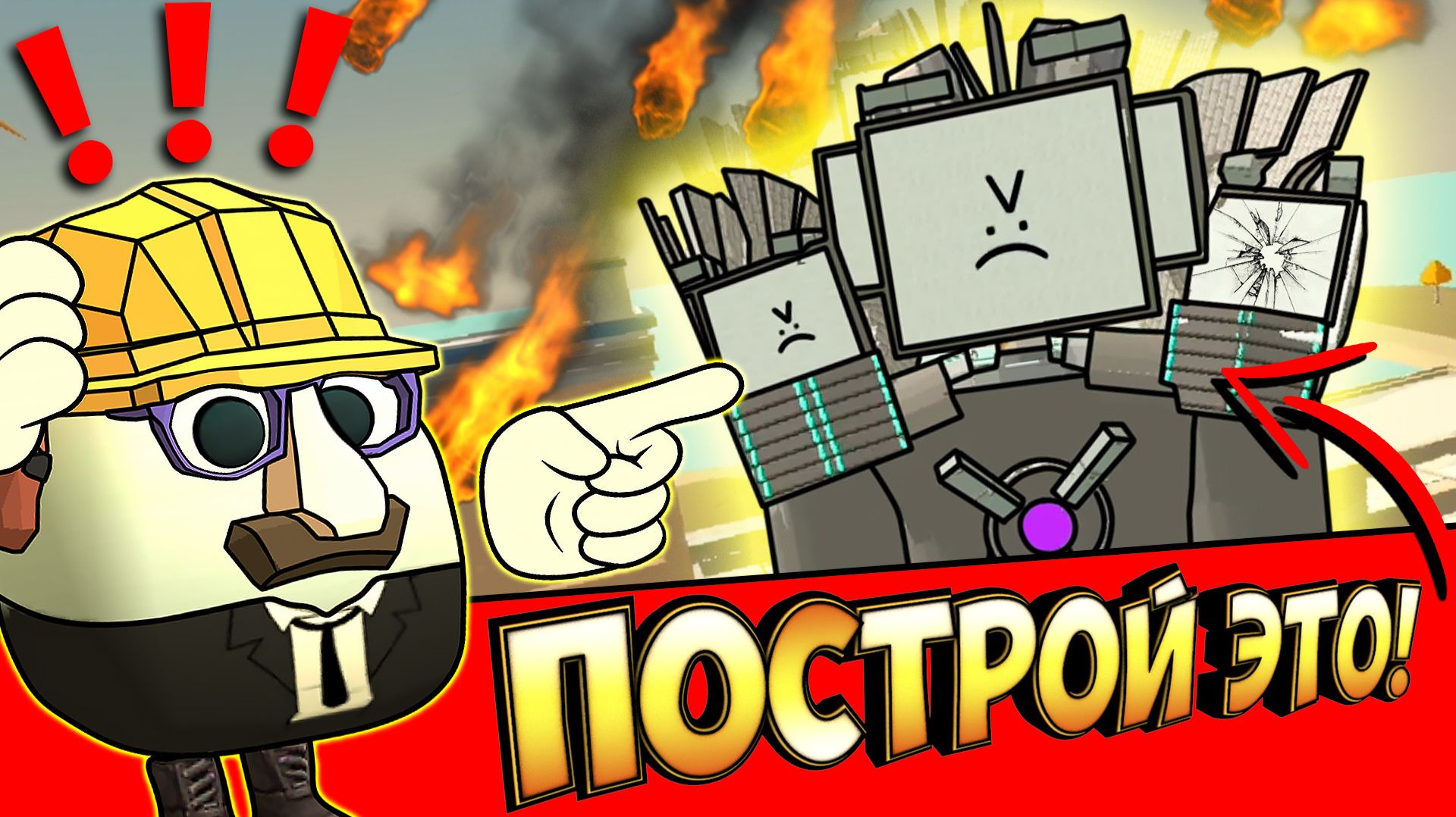 БИТВА СТРОИТЕЛЕЙ В ЧИКЕН ГАН - СКИБИДИ-БИТВА2! SKIBIDI CHICKEN GUN смотреть онлайн