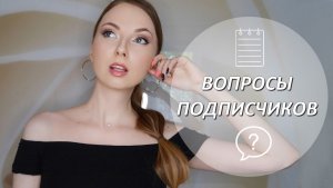 Отвечаю на вопросы подписчиков, часть 3 (обычный лак)