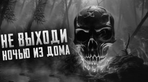 Страшные рассказы - ГЛУБОКИЙ ОВРАГ - Страшилки на ночь. Страшные истории на ночь