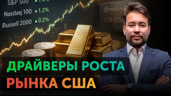 Фокус на протоколе ФРС | Обзор Freedom Finance