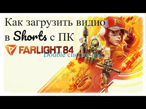 Как загрузить видео в Shorts c Компьютера смотреть онлайн