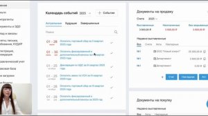 Главная страница (виджеты)