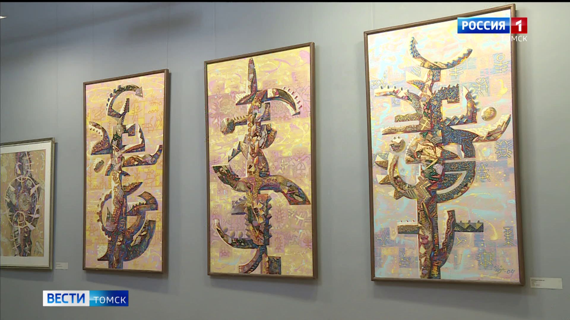 Вести-Томск, выпуск от 26.12.2025 21:10 смотреть онлайн