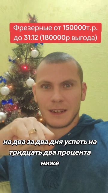 10% до 31.12 скидка на фрезерный станок ЧПУ купить от Стиплайн