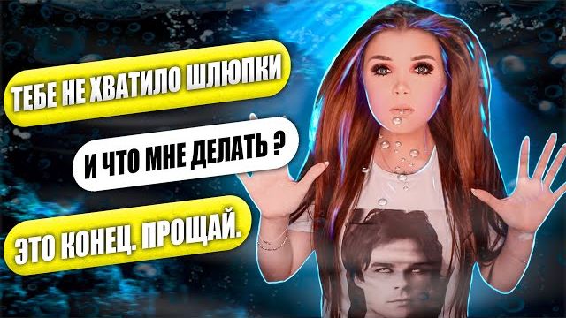 СТРАШНАЯ ПЕРЕПИСКА! МЕСТЬ ВЕДЬМЫ 3 часть смотреть онлайн