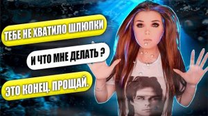 СТРАШНАЯ ПЕРЕПИСКА! МЕСТЬ ВЕДЬМЫ 3 часть