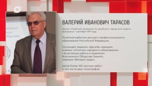 Почетный гражданин Приморского края / В.И. Тарасов / 29.12.25