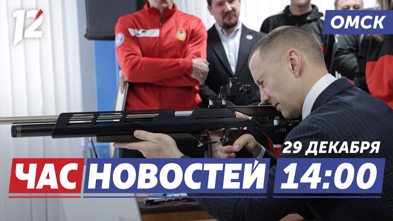 Спорт объединяет всех! / Огонь, лёд и танцы / Новая детская сказка. Новости Омска смотреть онлайн