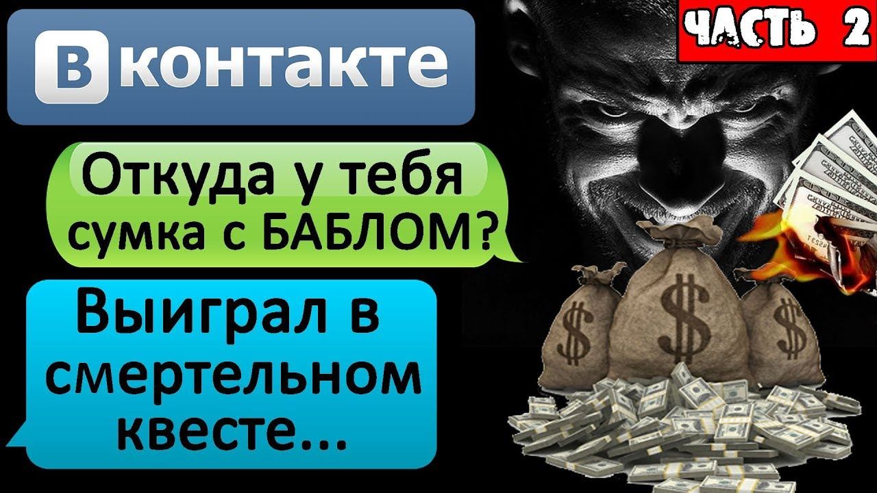 СТРАШНАЯ ПЕРЕПИСКА 